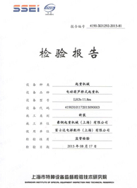 富士達(dá)電梯檢驗(yàn)報(bào)告