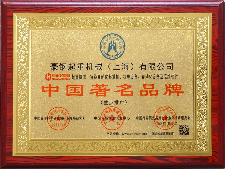 中國品牌獎牌