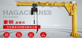 懸臂吊起重機不工作了怎么辦？