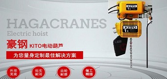 什么是電動葫蘆？作用是什么？