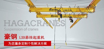 電動葫蘆起重機的安全操作規范