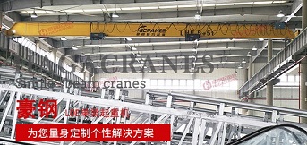 電動單梁式起重機的技術要求