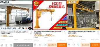 豪鋼起重機(jī)產(chǎn)品被大量仿冒！特此公告！