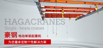 電動(dòng)單梁懸掛起重機(jī)哪家好？