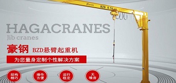 懸臂式起重機廠家如何在競爭中謀發(fā)展