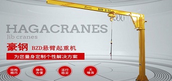 如何提高可旋轉(zhuǎn)使用的單臂吊使用壽命？