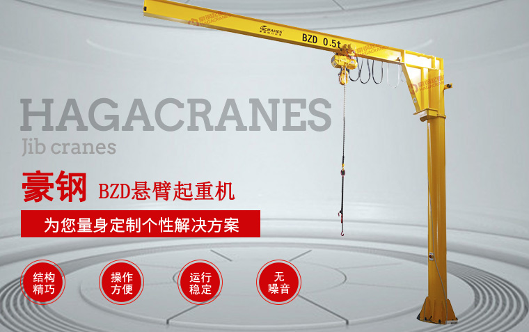 懸臂吊起重機行業分析